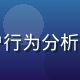 久久草数据分析师张浩然，负责用户行为分析与内容推荐算法优化，背景简洁专业